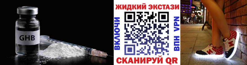 БУТИРАТ жидкий экстази  Нарьян-Мар 