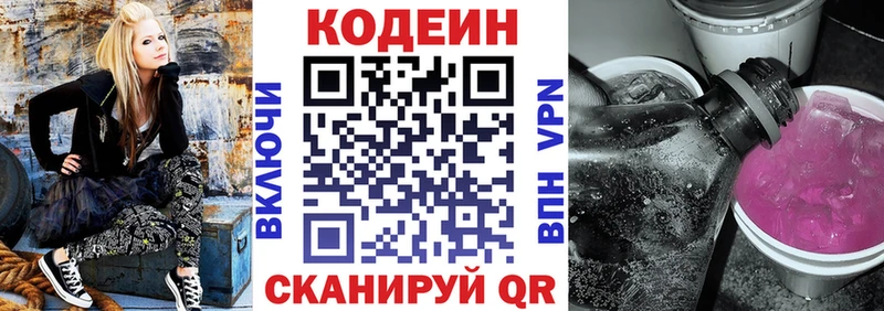 OMG ссылка  Нарьян-Мар  Кодеиновый сироп Lean Purple Drank 