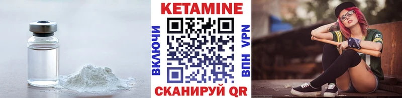 Кетамин VHQ  Нарьян-Мар 