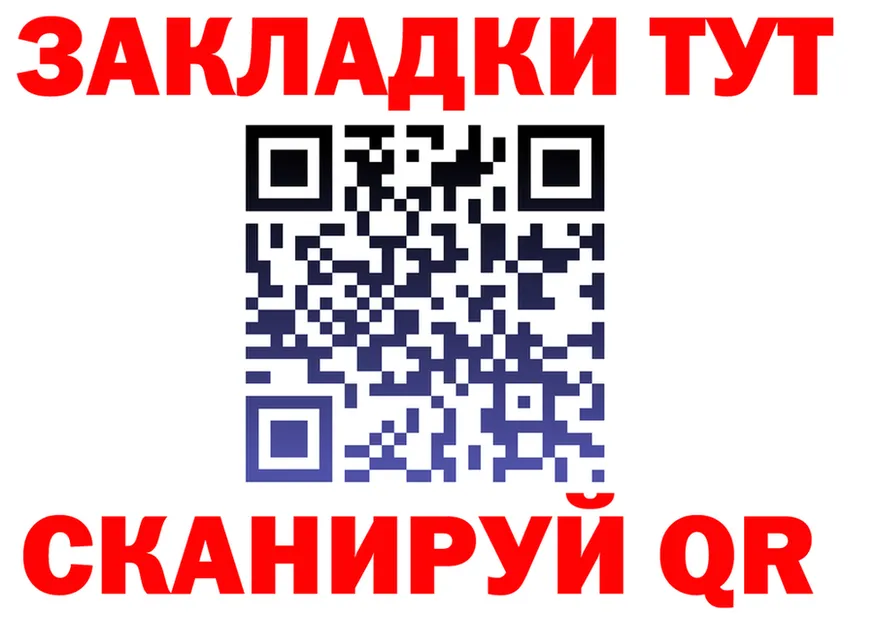 Как найти закладки? darknet формула Нарьян-Мар