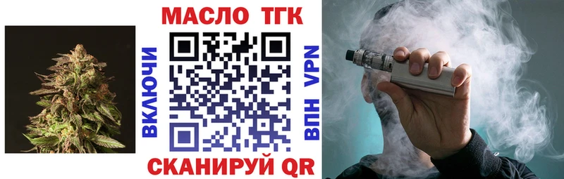 ТГК THC oil  как найти закладки  Нарьян-Мар 